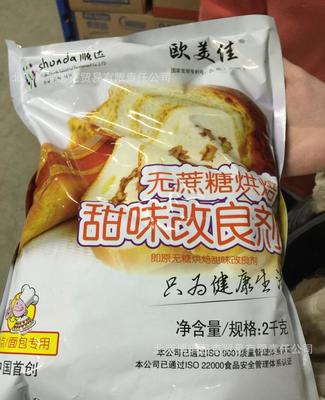 解鎖健康烘焙新選擇 歐美佳無(wú)蔗糖甜味改良劑，讓美味與健康在北京同享